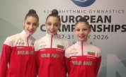 България стана европейски шампион по художествена гимнастика при девойките
