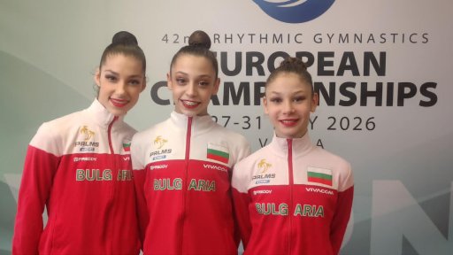 България стана европейски шампион по художествена гимнастика при девойките