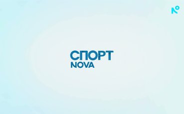 Централна емисия Спортни новини на NOVA (02.06.2026)