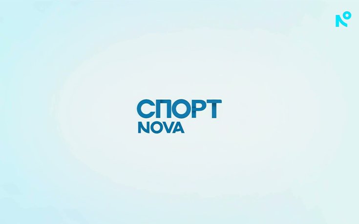 Централна емисия Спортни новини на NOVA (02.06.2026)
