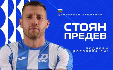 Официално: Дунав преподписа с основен защитник