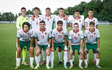 България U19 започна подготовка за приятелския турнир в Сърбия