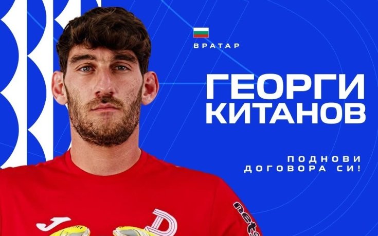 Още двама подновиха договорите си с Дунав