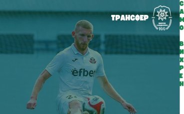 Вихрен представи халф на Монтана