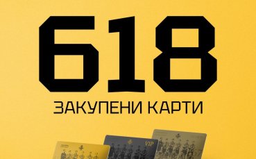 От Ботев Пд обявиха как върви кампанията с абонаментните карти за новия сезон