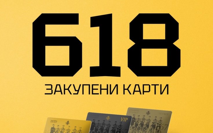 От Ботев Пд обявиха как върви кампанията с абонаментните карти за новия сезон