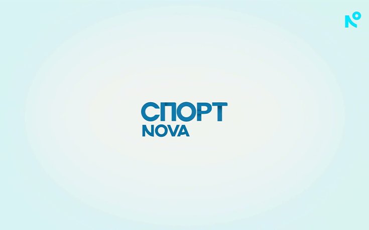 Спортни новини на NOVA - централна емисия (09.06)