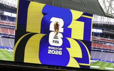 Започва Мондиал 2026!