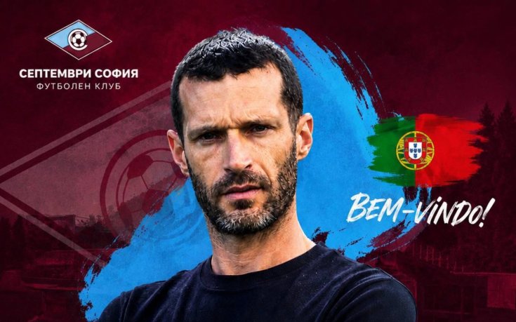Официално: Септември назначи португалец за треньор