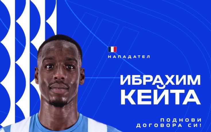 Нападател остава в Дунав