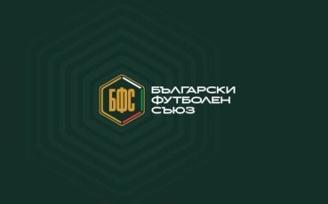 БФС обяви промени, Тони Здравков става директор