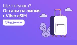 Ново, Rakuten Viber пуска мобилен интренет през eSIM