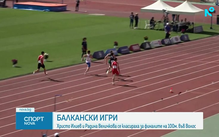 Новините на NOVA - обедна емисия (20.06.2026)2