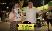Първите 10 000 евро в Smart Face вече имат своя притежател