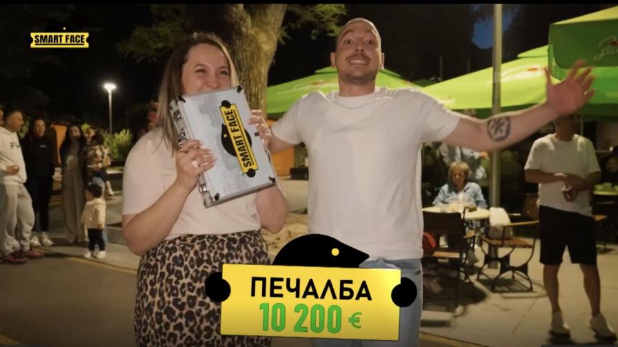 Първите 10 000 евро в Smart Face вече имат своя притежател