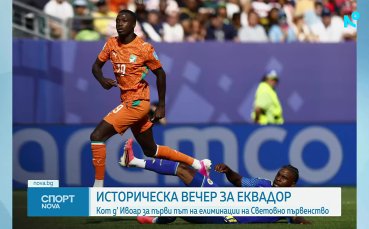 Новините на NOVA - обедна емисия (26.06.2026)2