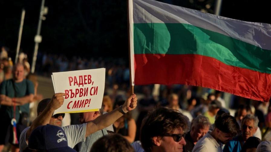 „Анти-Радев: Време е за свобода“: Първи протест срещу новото правителство в София