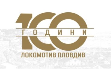 Локо Пд с поздравителен адрес към феновете си