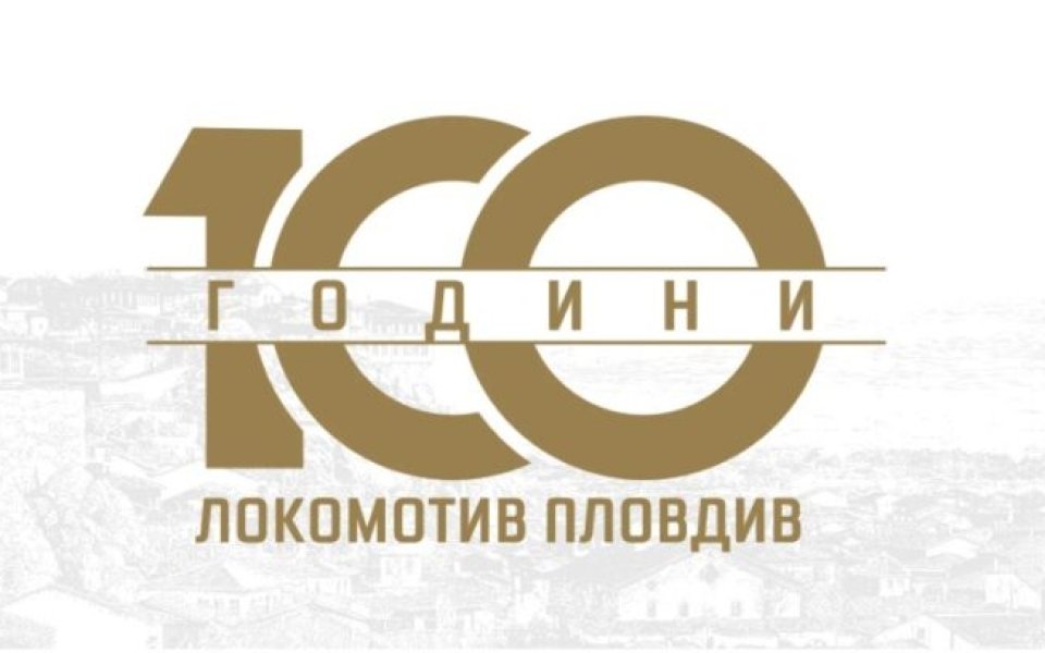 Локо Пд с поздравителен адрес към феновете си