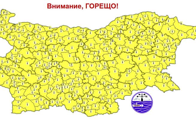 Предупреждение от първа степен - жълт код за цялата страна, за вторник, 30 юни