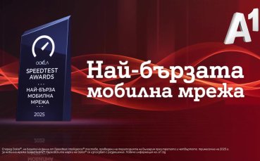 Ден 19: Най-бързият гол с най-бързата мрежа