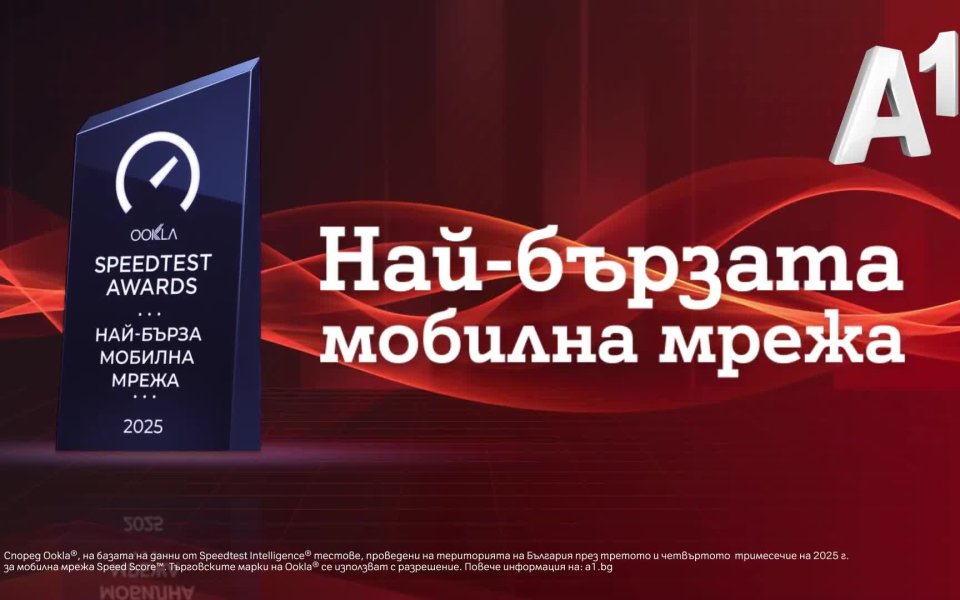 Ден 19: Най-бързият гол с най-бързата мрежа