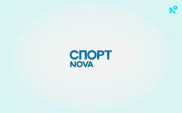 Новините на NOVA - обедна емисия (30.06.2026)0