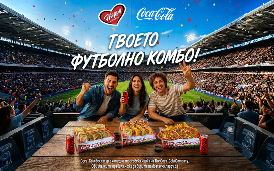 Испания е фаворитът на Световното! Над 7 000 фенове дадоха своята прогноза в играта на Happy Доставка