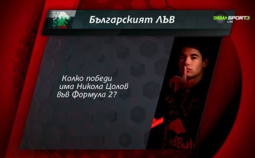Участвайте и спечелете с играта 