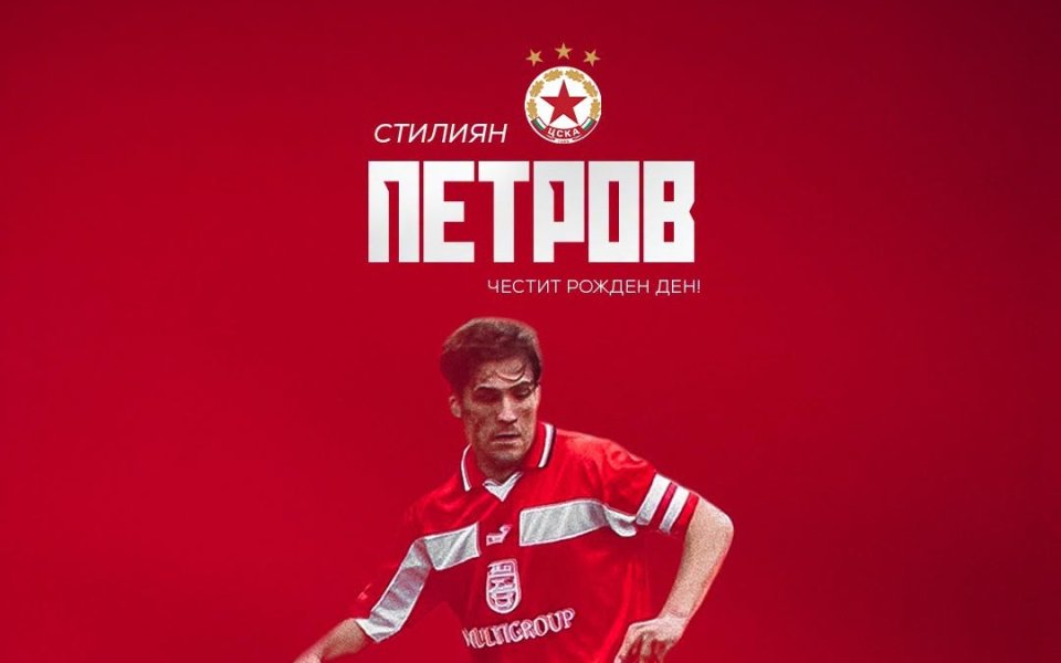 ЦСКА поздрави Стилиян Петров