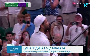 Григор надви Беретини за 1/8-финал на Уимбълдън