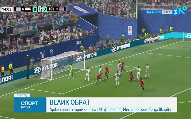 Спортни новини на NOVA - обедна емисия (08.07.2026)2