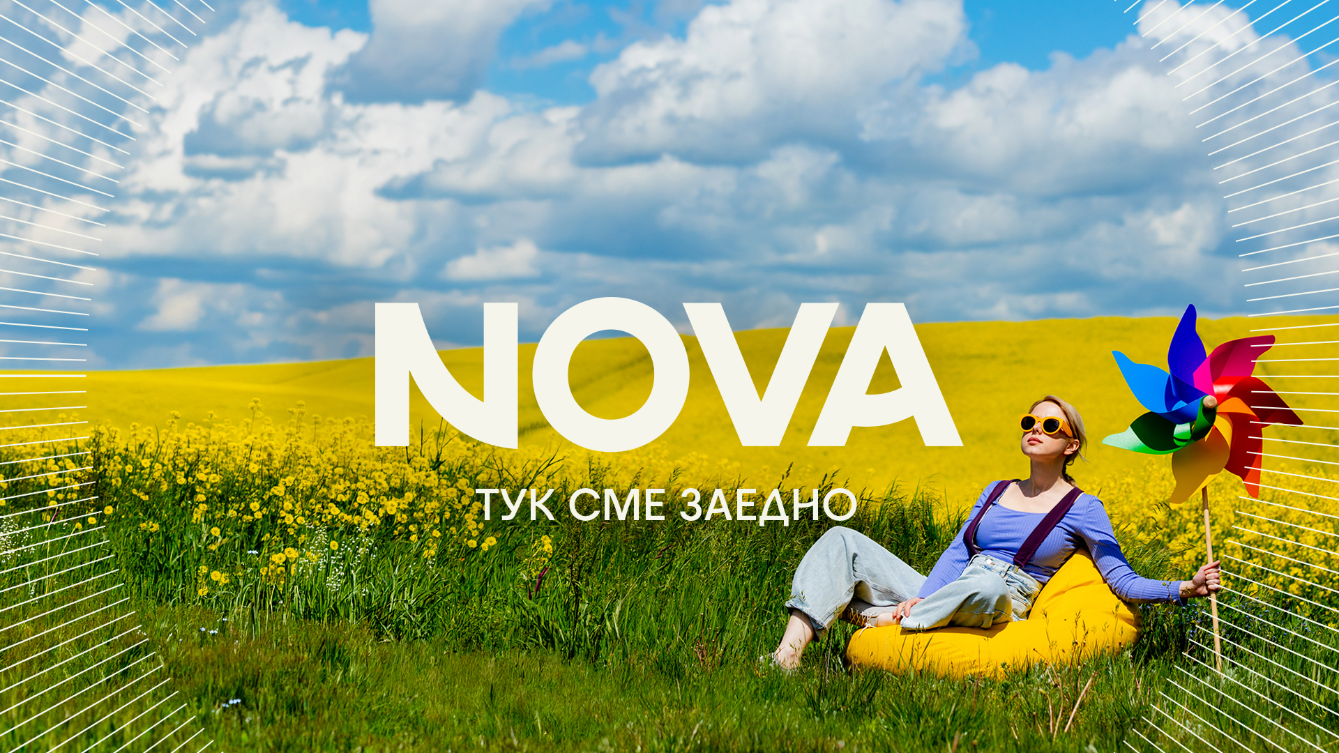 NOVA подобри резултатите си през юни