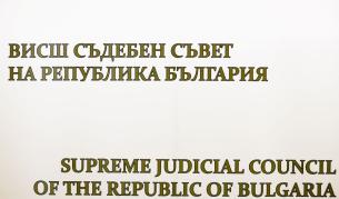 Новият ВСС: Изборите започват през октомври, гласуването ще е през ноември
