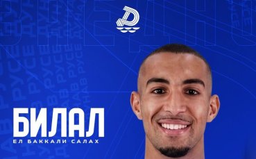 Билал Салах остава в Дунав