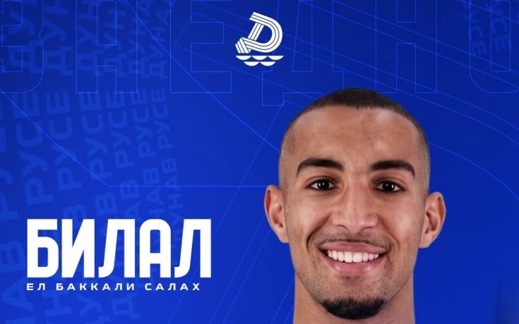 Билал Салах остава в Дунав