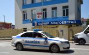 Сигналът за повреденото имущество е подаден около 05:50 часа в Първо районно управление – Благоевград