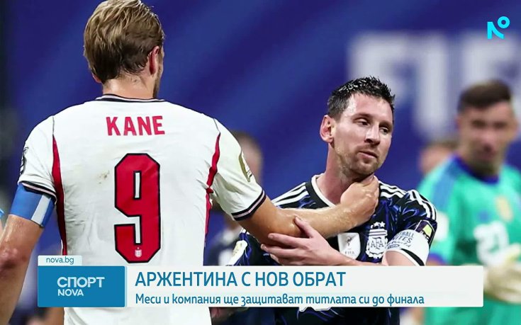 Спортни новини на NOVA - обедна емисия (16.07.2026)0