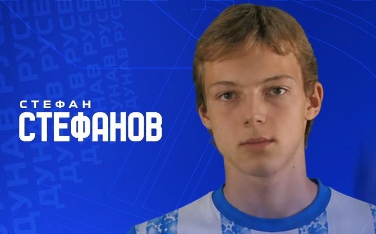 Дунав подписа със свой юноша