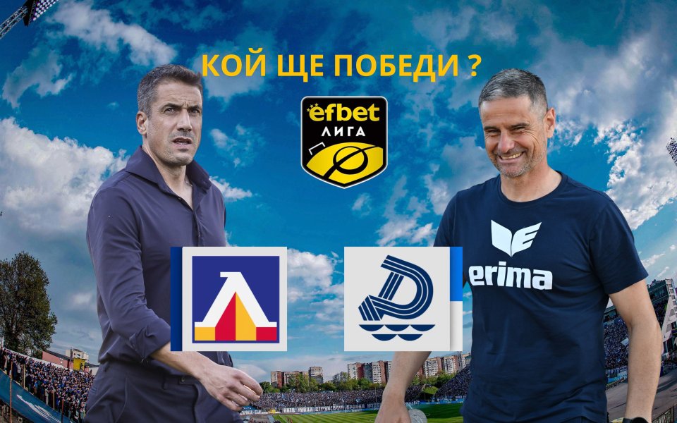 Левски открива сезона срещу Дунав Русе в мач от efbet Лига