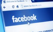 Facebook се срина: Засегнати са потребители по цял свят