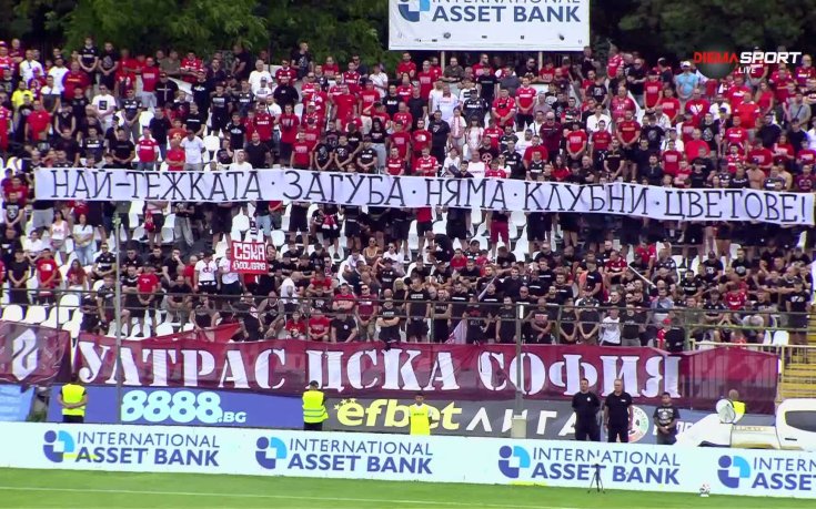 Футболът остава на заден план: феновете на ЦСКА почетоха загиналите деца от школата на Славия