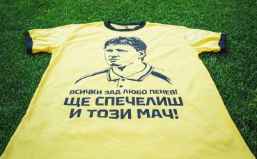 Ботев Пловдив: Шапки долу пред Любо Пенев! (снимка)
