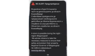 Активираха BG-Alert за мощна буря тази нощ в Благоевградско