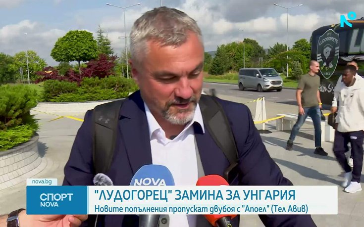 Лудогорец замина за Унгария без новите си попълнения
