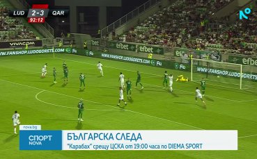 Българската следа в съперника на ЦСКА - Карабах
