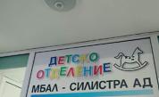 Криза в силистренската болница: Затвориха детското отделение