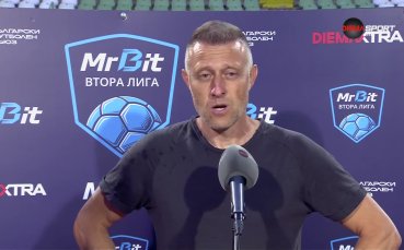 Манчев: Не съм луд! Подкрепяйте отбора и протегнете ръка на Берое