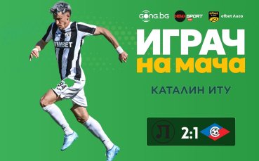 Каталин Иту над всички на 