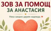 Детето на загиналия пилот кап. Венцислав Дункин има нужда от помощ